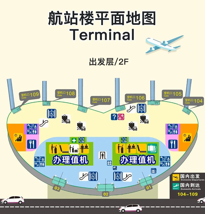 航站楼图出发.jpg